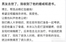 来自天堂的婚戒和遗书怎么回事  来自天堂的婚戒和遗书什么情况
