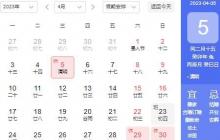 2023年4月8日适合做清明祭拜吗 下周六适合烧纸祭祀吗？