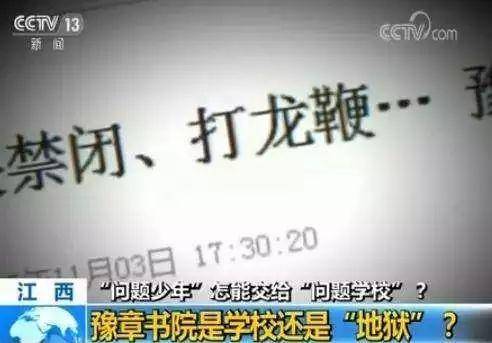 豫章书院事件是怎么回事，豫章书院事件始末