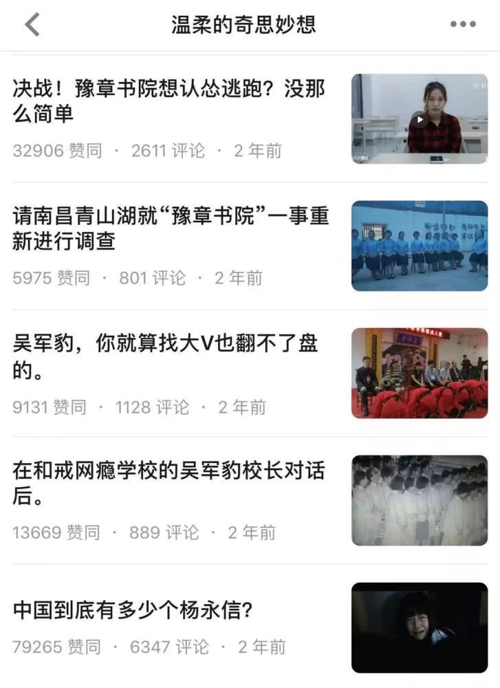 豫章书院事件全过程事件始末 豫章书院事件是怎么回事