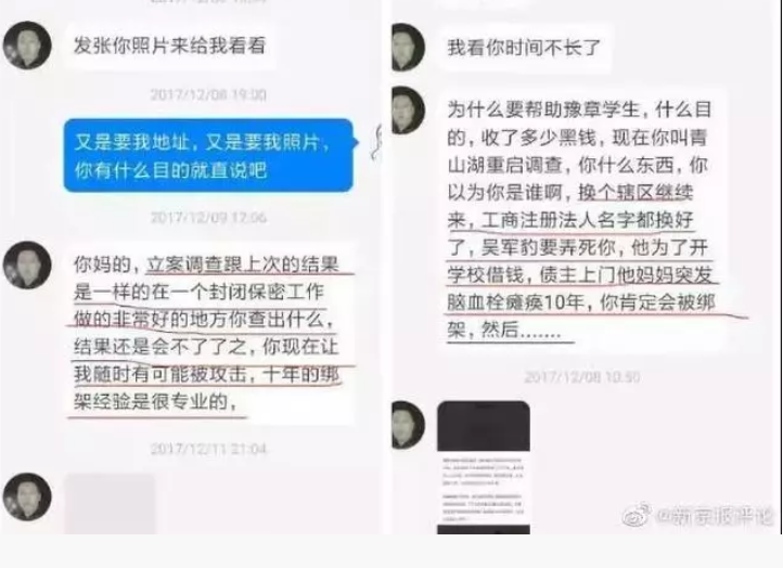 豫章书院事件全过程事件始末 豫章书院事件是怎么回事
