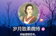 岁月致柔事件是什么 岁月致柔事件是真是假怎么回事？