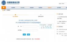 2023教资笔试出成绩时间 2023教资笔试什么时候出结果？