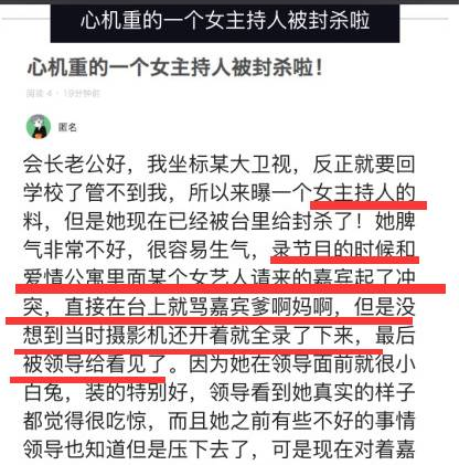 湖南台李莎旻子怎么了为什么消失不主持了 李莎旻子被雪藏原因
