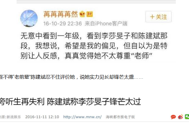 湖南台李莎旻子怎么了为什么消失不主持了 李莎旻子被雪藏原因