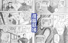 咒术回战221话情报更新 五条悟解封后还会出场吗？