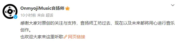 《长月烬明》回应配乐抄袭《阴阳师》：将先替换此段音乐
