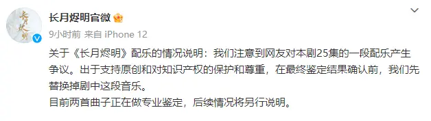 长月烬明抄袭阴阳师事件始末 长月烬明官方回应配乐抄袭争议怎么说？