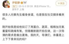于正用秦昊减肥食谱瘦了10斤 秦昊减肥食谱最新图片都有什么？