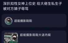 超能摄影阳阳曝知性女神给富豪生子,究竟是怎么一回事?