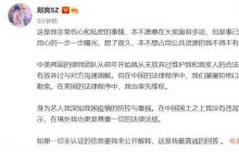 郑爽代孕事件来龙去脉 郑爽最新消息在美国限制高消费有用吗？