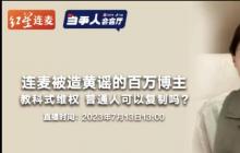 网红小雪被网络造谣原视频 网红小雪被网络造谣图片视频是真的假的