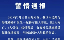 江苏盐城车祸最新事故通报详细情况 江苏盐城车祸原因是因为什么？