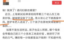 90后单亲妈妈带3个孩子中风 上海妈妈被逼中风三个孩子谁来养？