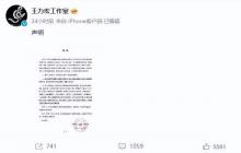 王力宏范玮琪火爆视频是真的吗 王力宏与他人四人运动是什么意思